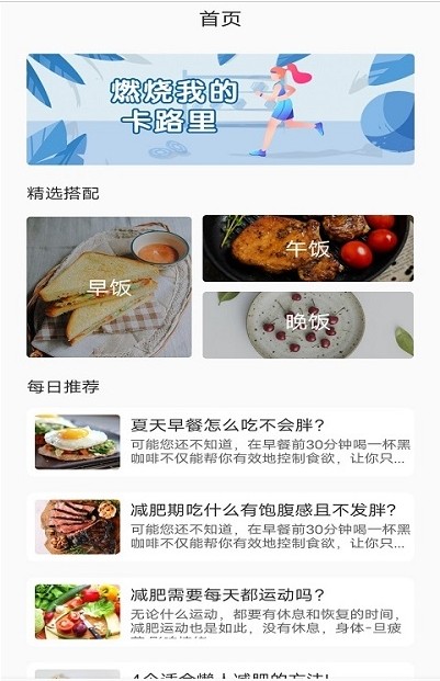 一日三餐app官方版图片1