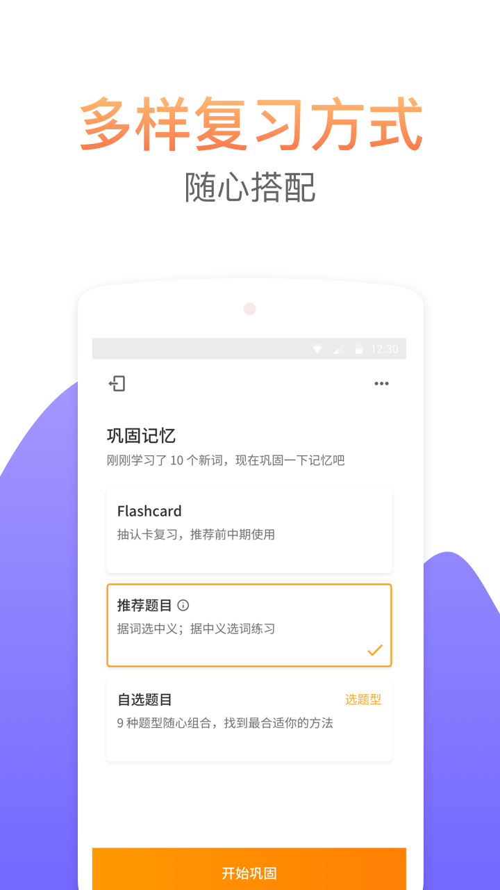 考满分词汇最新版app软件下载图片1