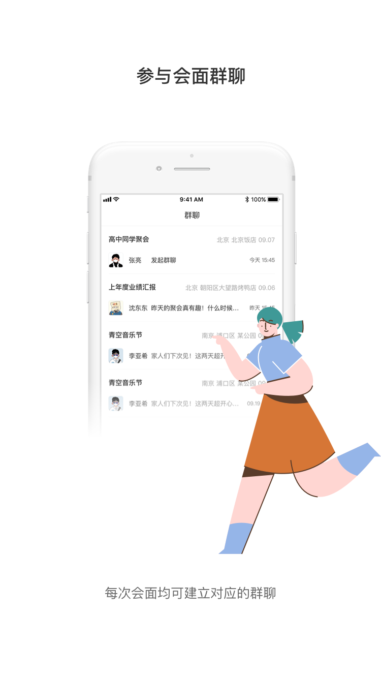 见过交友APP官方版图片1