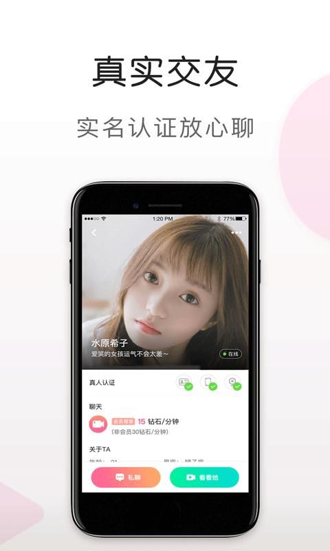 拔浪鼓交友app官方版图片1