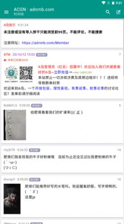 ACGN社区app官方版图片1
