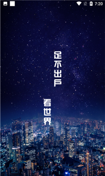 3D街景地图vr app手机版图片1