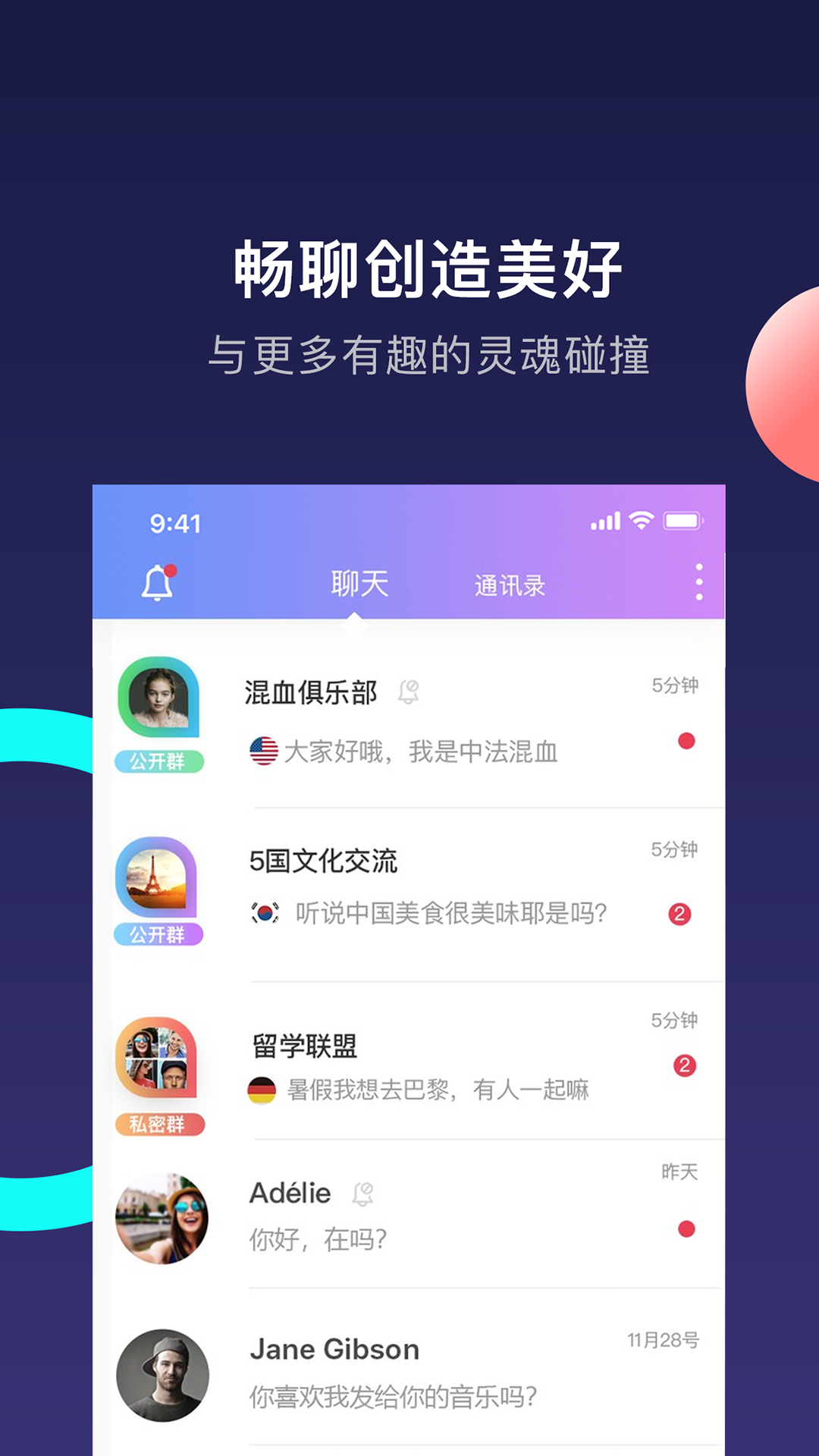 Halingoo官方app软件下载图片1