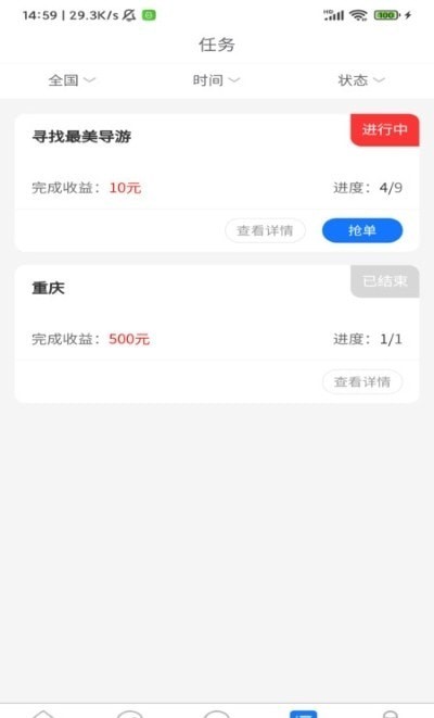 背包鱼APP官方版图片1