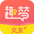 趣梦交友app安卓版 v20.0.1.1