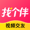 找个伴视频交友软件平台 v3.1.00