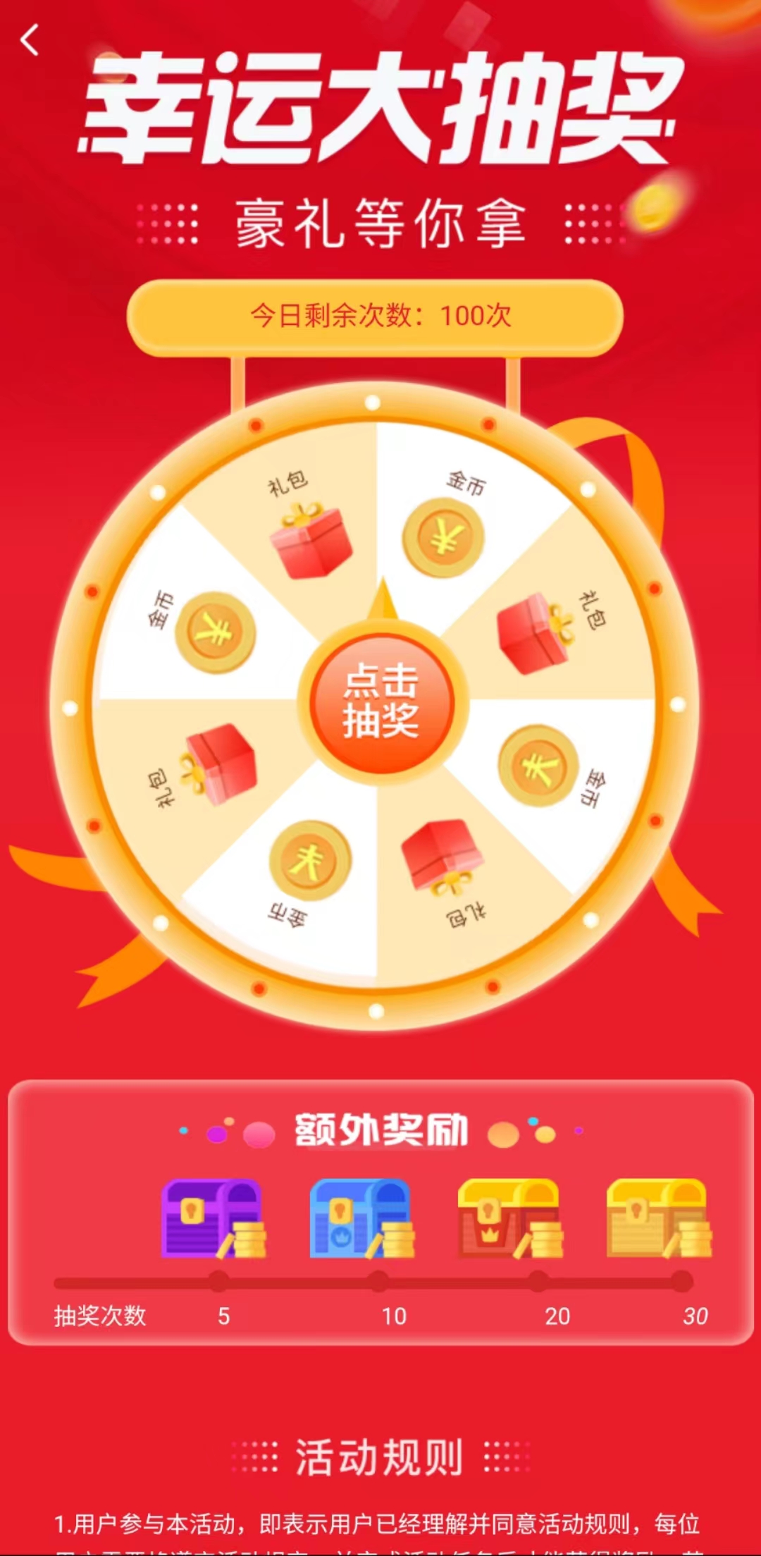 天天趣悦读资讯app红包版图片1