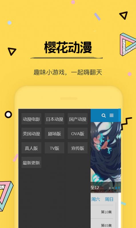 2022樱花动漫官方imomoe.Ia下载app免费版官方正版图片1