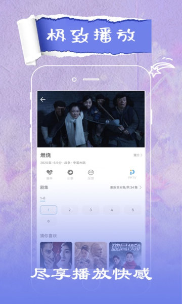 花火视频APP下载免费高清版2022图片1
