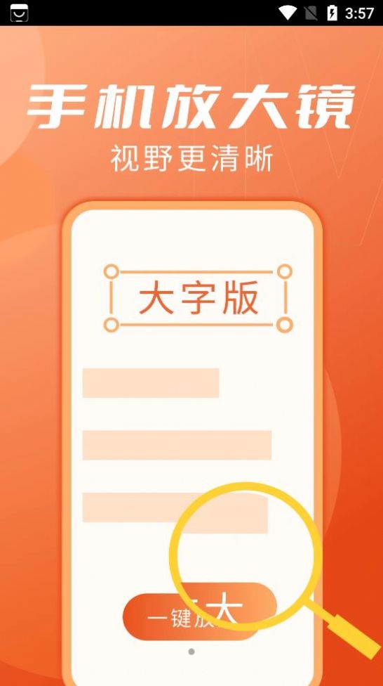 来秀大字版app手机下载图片1