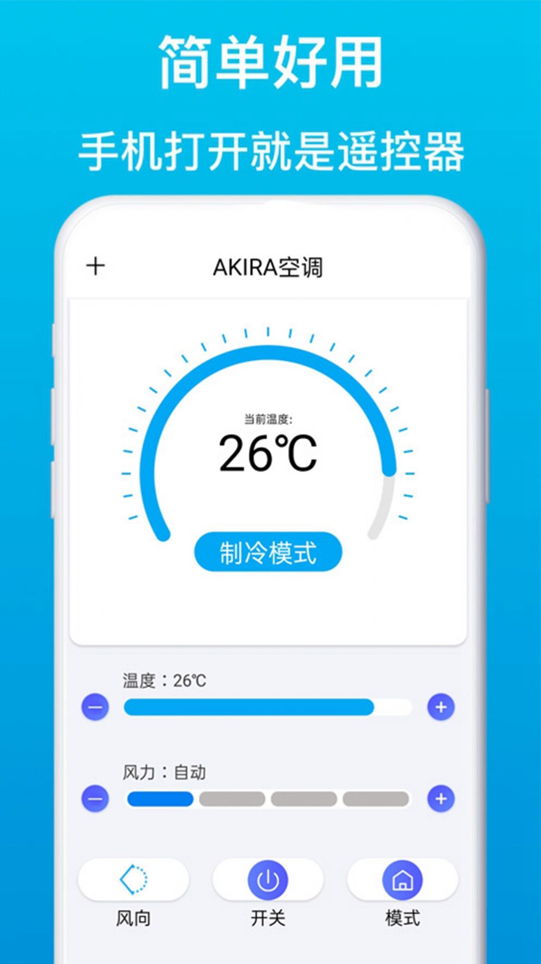 电视遥控助手APP下载最新版图片1