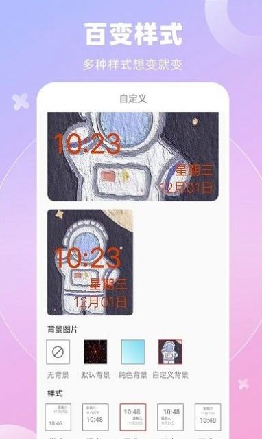全能小组件-Qiuke下载安卓版隐藏壁纸2022图片1