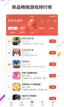 虫虫助手ios版下载安装苹果版图片1