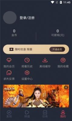 泰剧兔ios苹果版app下载图片1