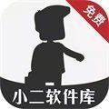 小二软件库7.0版本 v7.0