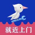 啄木鸟维修安装APP客户端下载 v1.0