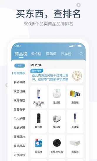 盖得排行2020官网手机版APP下载图片1
