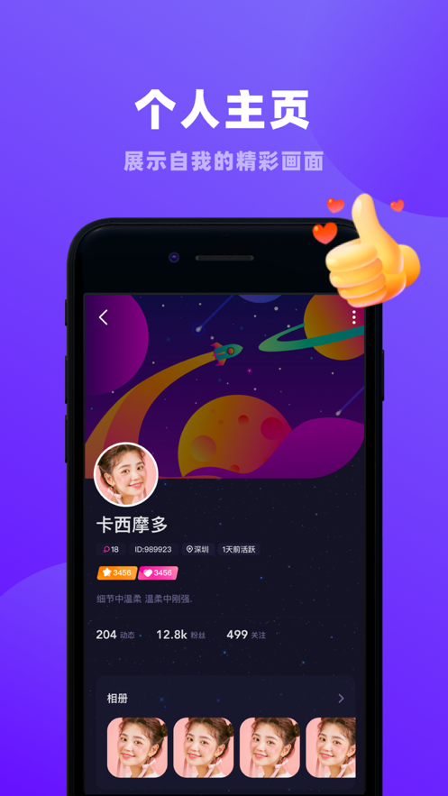 恋爱物语2.8.1旧版本下载安装图片1