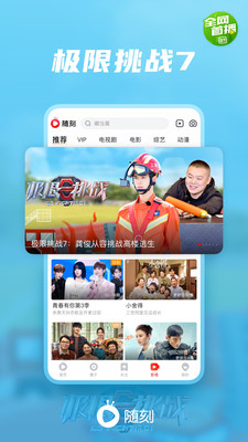 爱奇艺随刻版vip免费领取下载安装免费图片1