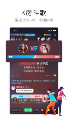 酷狗唱唱最新版本官方下载k歌软件图片1