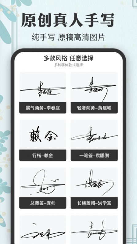 签名大全2022最新版APP下载图片1