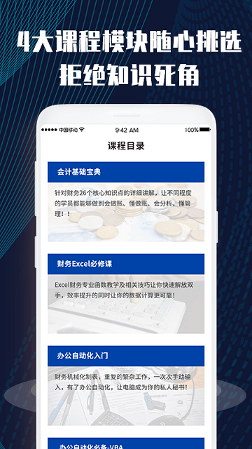 手机制表APP对数坐标安卓版图片1