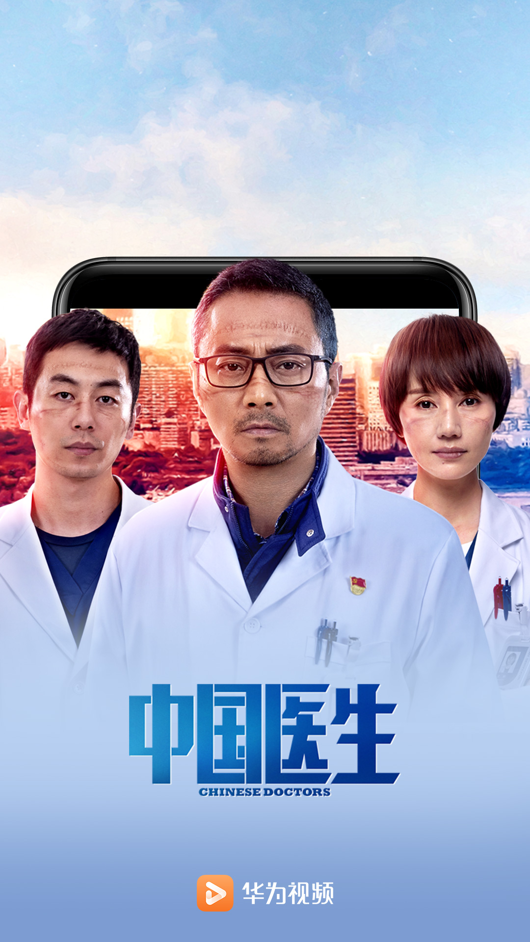 华为视频app官方最新版下载安装图片1