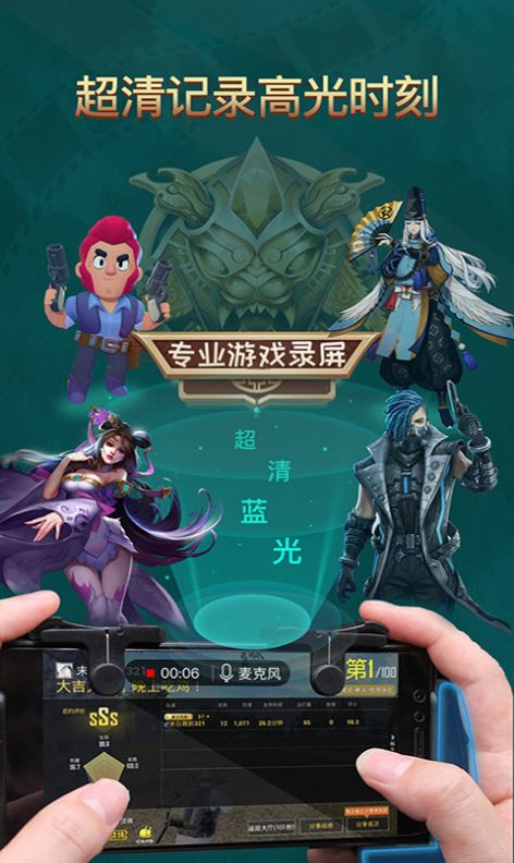 掌上游戏录屏助手app安卓版图片1