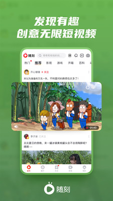 爱奇艺随刻版vip激活码会员下载图片1