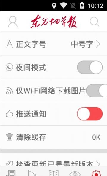 东方烟草报抖音号下载app客户端最新版图片1