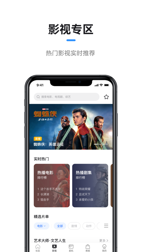极米投影app下载安装第三方图片1