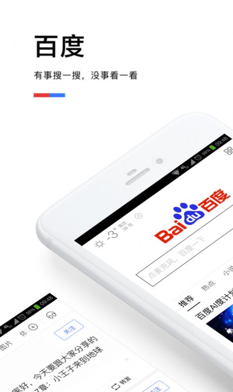 百度看看短视频APP官方版图片1