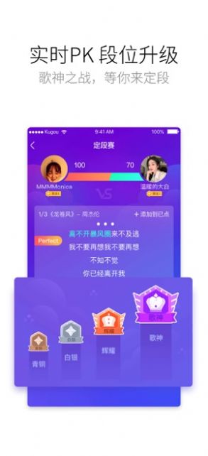 酷狗唱唱k歌免费下载官方正版2022图片1