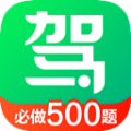 驾校一点通2022科目一模拟考试最新版免费下载 v12.5.1