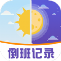 排班软件手机版下载 v5.5.2