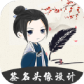 签名大全2022最新版APP下载 v4.4.14