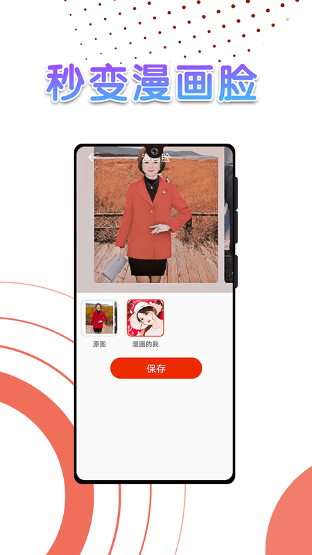 美秀相机_图片2