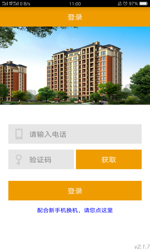 钥匙宝_图片1