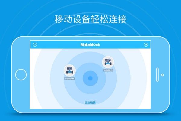 Makeblock_图片1