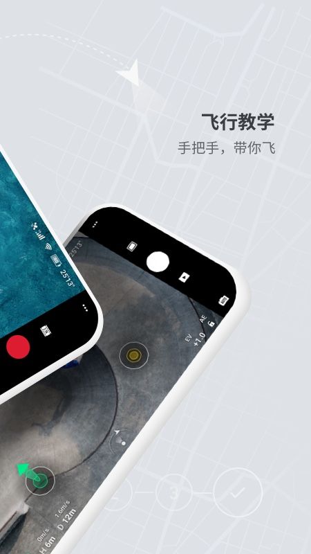 DJI Fly_图片2