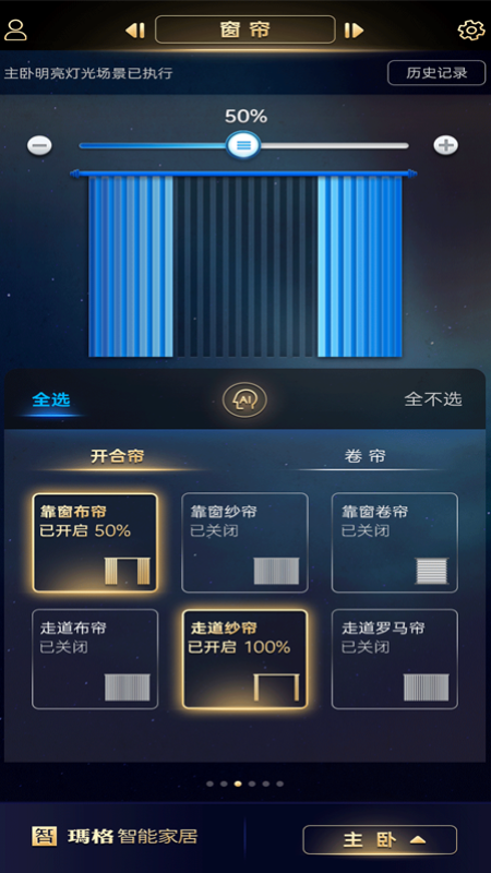 玛格智能家居_图片1