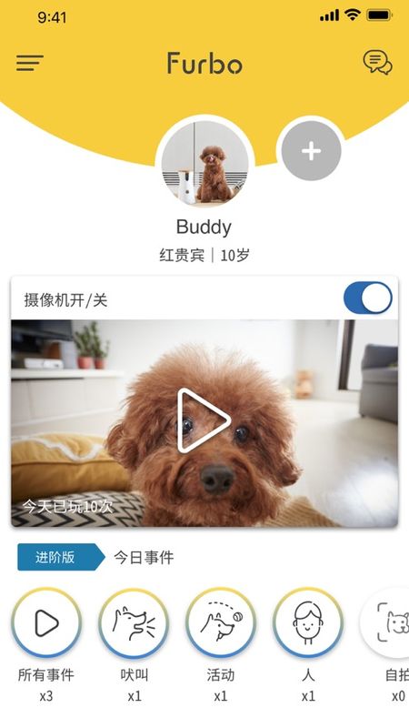 Furbo_图片2