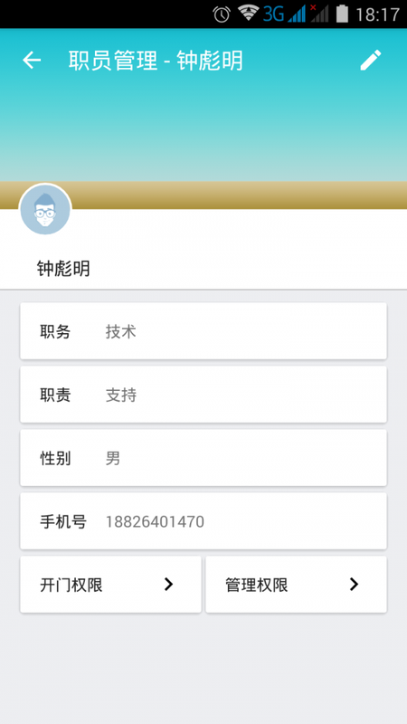 锁掌柜_图片1