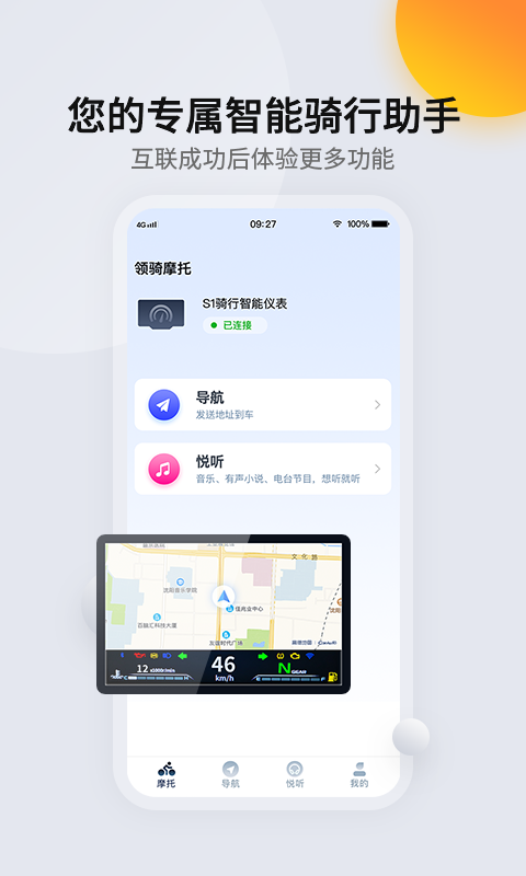领骑摩托_图片1