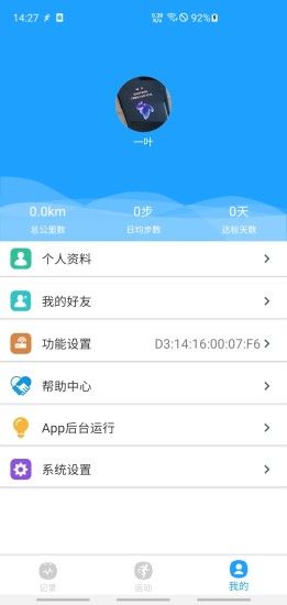 魅蓝手环_图片2