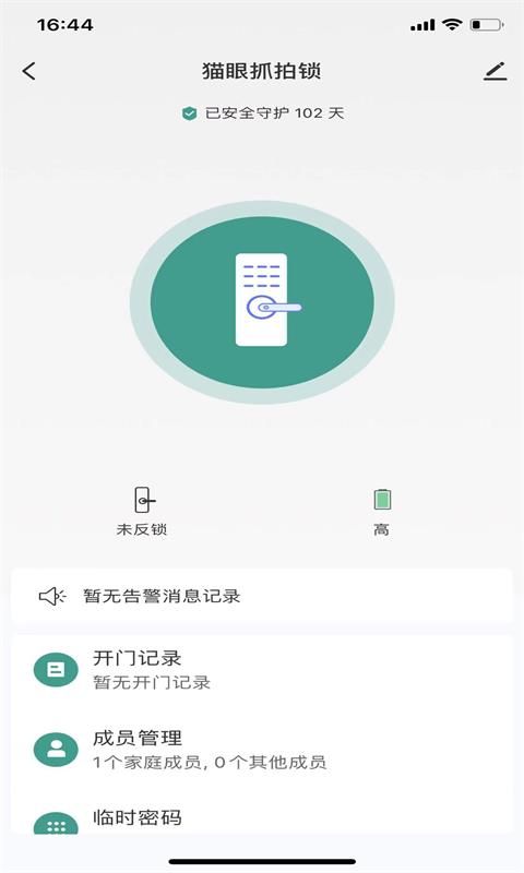 德盾智能门_图片2