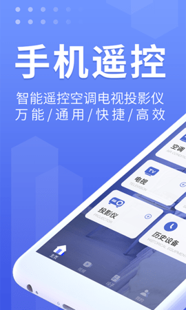万能遥控器大师_图片2