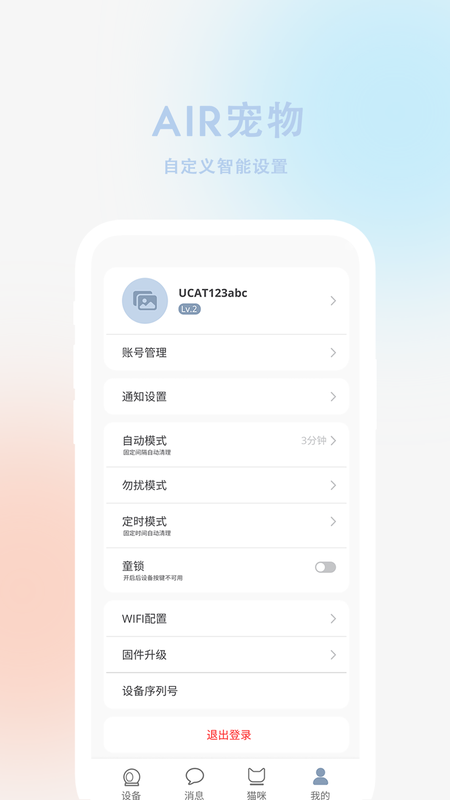AIR宠物_图片1