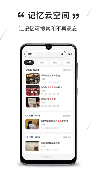 SDAR智能助手_图片2
