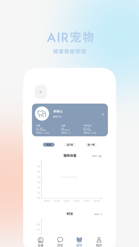 AIR宠物_图片2